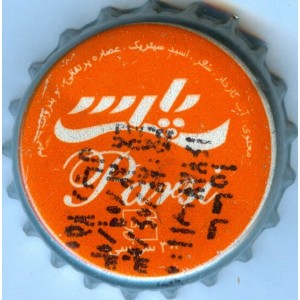 Iran Parsi ( Orange Taste ) Beverage Used Bottle Crown Cap