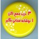 Iran Coca-Cola Coke Promotion Pet Bottle Plastic Cap