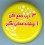 Iran Coca-Cola Coke Promotion Pet Bottle Plastic Cap