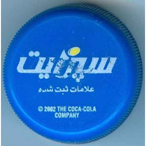 Iran Sprite Persian Inscription Pet Bottle Plastic Cap