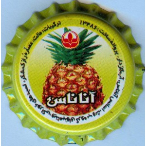 Iran Behnoush Delster Pineapple Flavor Non-Alcoholic Beer Unused Bottle Crown Cap