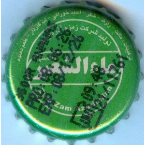 Iran ZamZam Non-Alcoholic Pineapple Flavor Beer Used Bottle Crown Cap