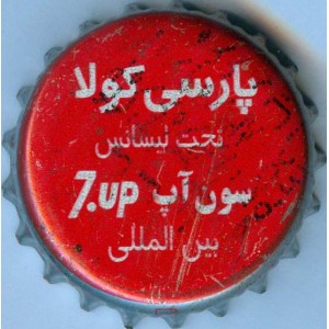 Iran Parsi Cola Under Licence of 7up International Used Bottle Crown Cap