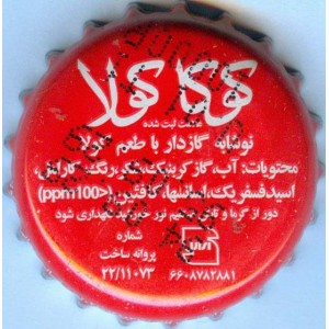 Iran Tehran Khoshgovar Coca-Cola Coke with Persian Inscription Used Bottle Crown Cap