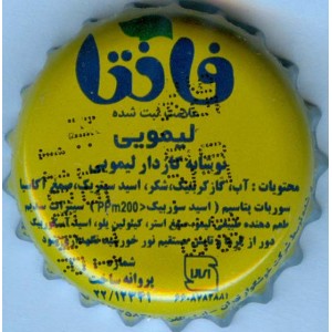 Iran Tehran Khoshgovar Fanta Lemon Persian Inscription Used Bottle Crown Cap