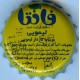Iran Tehran Khoshgovar Fanta Lemon Persian Inscription Used Bottle Crown Cap