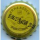 Iran Istak Non-Alcoholic Pear Flavor Beer Used Bottle Crown Cap
