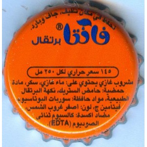 U.A.E. Emirates Fanta Used Bottle Crown Cap