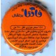 U.A.E. Emirates Fanta Used Bottle Crown Cap