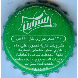U.A.E. Emirates Sprite Used Bottle Crown Cap