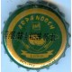 Iran Istak Non-Alcoholic Lemon Flavor Beer Used Bottle Crown Cap